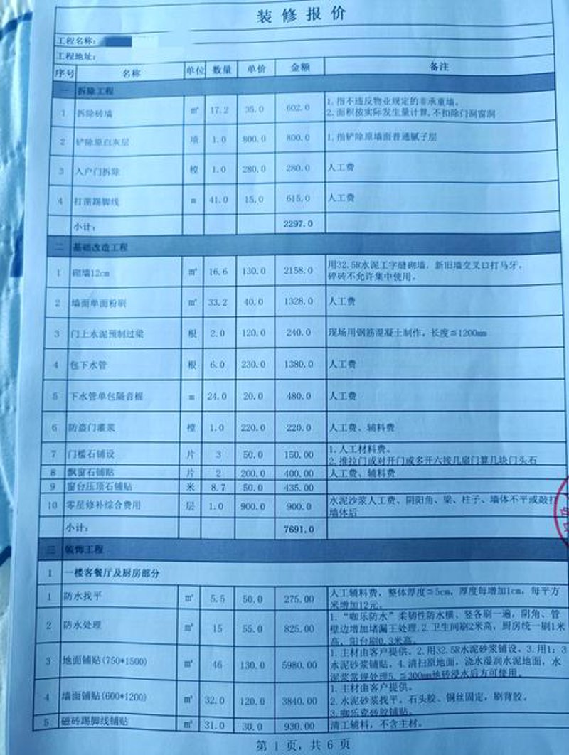 北京装修市场：一窥行业动态与趋势